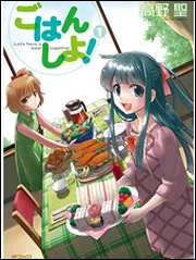 異世界薬局 （11）」高野聖 [MFC] - KADOKAWA