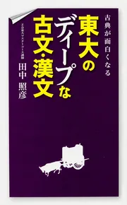 古文まんが講座2 ウルトラコブン 倉繁正鬼 古文が理解できるようになる本です 古文 基礎問題精講 | 倉繁正鬼 |本 | 通販 | Amazon