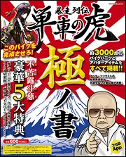 メルクストーリア オフィシャルビジュアルワークス」ファミ通App