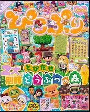 ぴこぷり Winter」 [カドカワエンタメムック] - KADOKAWA