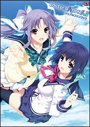 ＬＯＶＥＬＹ×ＣＡＴＩＯＮ１＆２　ビジュアルファンブック