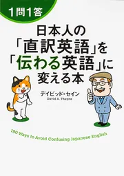 100分DVDで完全マスター・海外英会話」デイビッド・セイン [語学