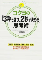 プレゼンの語彙力 おもしろいほど聞いてもらえる「言い回し」大全