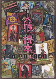 アーマード・コア A NEW ORDER of ”NEXT”」ファミ通