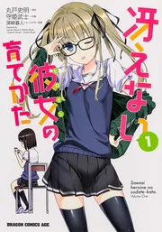 comic☆１ 11 コミ1 WNB 　スリーブ　冴えない彼女の育てかた　加藤恵　Fate/Grand Order マシュ・キリエライト n5ksbvb 角スリvol.16「冴えない彼女の育てかた♭／加藤恵A」 (KS-44