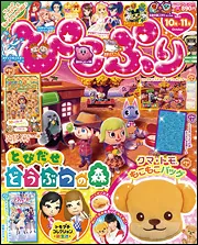 ぴこぷり Winter 冬 2022」 [カドカワゲームムック] - KADOKAWA