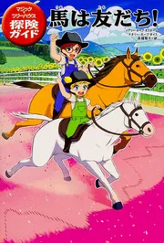 inoue　マジックツリーハウス1〜35巻と8冊の探検ガイド inoue マジックツリーハウス1〜35巻と8冊の探検ガイド inoue様専用