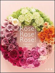 Ｒｏｓｅ！Ｒｏｓｅ！Ｒｏｓｅ！Ｃａｌｅｎｄａｒ２０１４