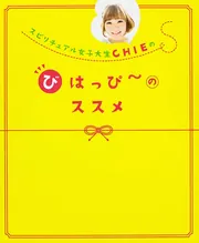 モノを捨てると、神気満ちる 7日間で幸運体質に変わるリセット 