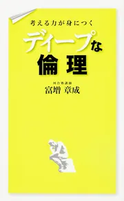 図解でわかる！ ニーチェの考え方」富増章成 [中経の文庫] - KADOKAWA