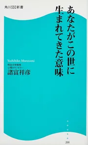 【中古】 「こころの遺伝子」診断 知らない自分に出会う本/飛鳥新社/亜門虹彦 日本人が知らされてこなかった「江戸」 世界が認める「徳川日本