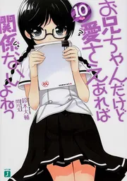 ご愁傷さま二ノ宮くん3」鈴木大輔 [ファンタジア文庫] - KADOKAWA