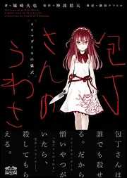 雨宿バス停留所」城崎火也 [KCG文庫] - KADOKAWA