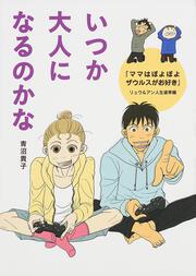 今夜もホットフラッシュ 更年期 越えたら 人生パラダイス 青沼 貴子 一般書 Kadokawa