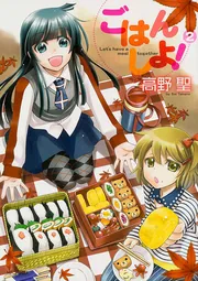 異世界薬局 （11）」高野聖 [MFC] - KADOKAWA