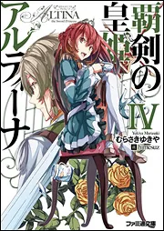 14歳とイラストレーター8」むらさきゆきや [MF文庫J] - KADOKAWA