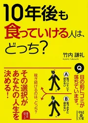 1時間で御社の売上を伸ばす 販促鉄板ワザ40」竹内謙礼 [ビジネス書