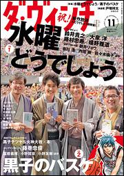 ダ・ヴィンチ　２０１３年１１月号