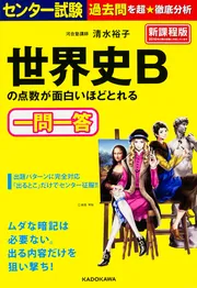 【中古】 センター試験［世界史Ｂ］ ２００２年度/世界思想社 中古】 センター試験［世界史B］ 2002年度/世界思想社 世界