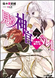 デビルサマナーソウルハッカーズ(1) 単行本C 中古漫画・コミック