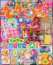 ぴこぷり Winter 冬 2022」 [カドカワゲームムック] - KADOKAWA