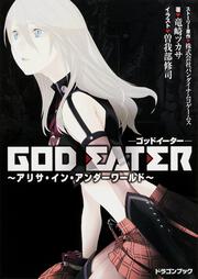 KADOKAWA公式ショップ】『GOD EATER（ゴッドイーター）』シリーズの 