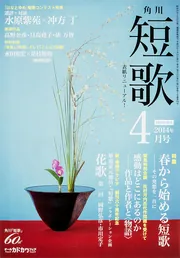 額装短冊 短歌「またの世に」 短歌 短冊掛けのおすすめ人気商品一覧 通販 - Yahoo!ショッピング