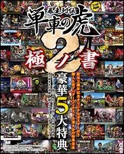 メルクストーリア オフィシャルビジュアルワークス」ファミ通App