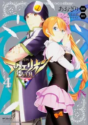 アクエリオンEVOL Vol.4 新品 未開封 Amazon.co.jp: アクエリオンEVOL Vol.4 [Blu-ray] : 梶裕貴