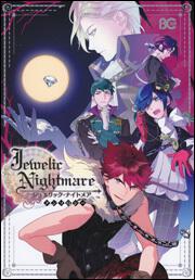 Ｊｅｗｅｌｉｃ　Ｎｉｇｈｔｍａｒｅ　アンソロジー