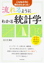 【絶版】『佐々木隆宏の数学の論証力・答案作成力が面白いほど身につく本』代ゼミ駿台 Amazon.co.jp: 佐々木隆宏の数学の論証力・答案作成力が面白い