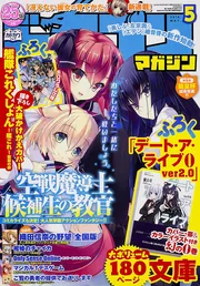 ！ 最終値下げ！ アサシンズプライド 抽プレ  ドラゴンマガジン 最終値下げ！ アサシンズプライド 抽プレ ドラゴンマガジン 2025