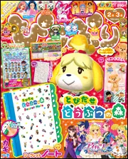 ぴこぷり Winter 冬 2022」 [カドカワゲームムック] - KADOKAWA