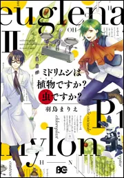 戦国アンジェリーク 1」羽鳥まりえ [B's-LOG COMICS] - KADOKAWA