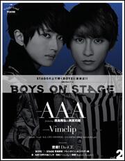 別冊ＣＤ＆ＤＬでーた　ＢＯＹＳ　ＯＮ　ＳＴＡＧＥ　ｖｏｌ．２