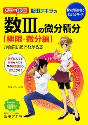 坂田アキラ 数学 まとめ売り 坂田アキラ 数学 まとめ売り - メルカリ