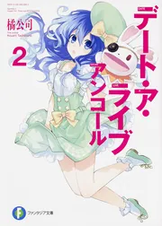 デート・ア・ライブⅣ Blu-ray BOX 上巻《原作イラスト・つなこ