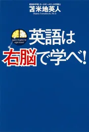 思考停止という病」苫米地英人 [ビジネス書] - KADOKAWA