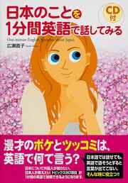 書いて伝える接客英語 広瀬 直子 語学書 電子版 Kadokawa