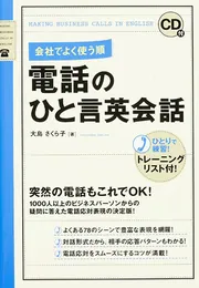アウトプット力をつける 中学英語の基本文型」大島さくら子