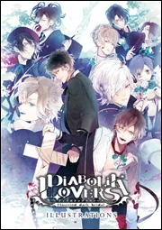 【2冊セット】DiABOLiK LOVERS ILLUSTRATIONS DIABOLIK LOVERS ILLUSTRATIONS II」B's－LOG編集部 [画集