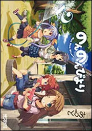 のんのんびより　にゃんぱすぼっくす（Ｂｌｕ－ｒａｙ　Ｄｉｓｃ） Amazon.co.jp: のんのんびより にゃんぱすぼっくす にっ [Blu