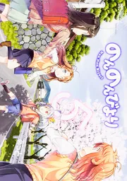 Amazon.co.jp: のんのんびより にゃんぱすぼっくす [Blu-ray