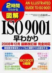 売上アップの すごいしかけ」白潟敏朗 [ビジネス書] - KADOKAWA