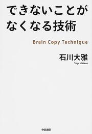 できないことがなくなる技術