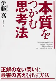 伊藤真の日本一わかりやすい憲法入門」伊藤真 [生活・実用書] - KADOKAWA