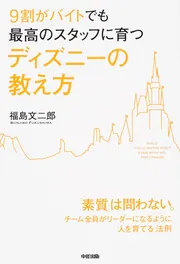 ディズニー卒論　参考図書 X-Knowledge | Jw_cad大事典
