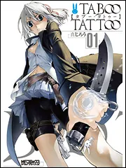 タブー・タトゥー Blu-ray ソフマップ 全巻特典 描き下ろし 布ポスター CD&BD | TVアニメ「タブー・タトゥー」