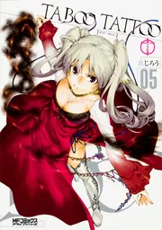 タブー・タトゥー Blu-ray ソフマップ 全巻特典 描き下ろし 布ポスター CD&BD | TVアニメ「タブー・タトゥー」