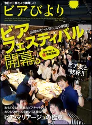 ログ・ホライズン完全設定資料集 2015」ホビー書籍編集部編 [画集